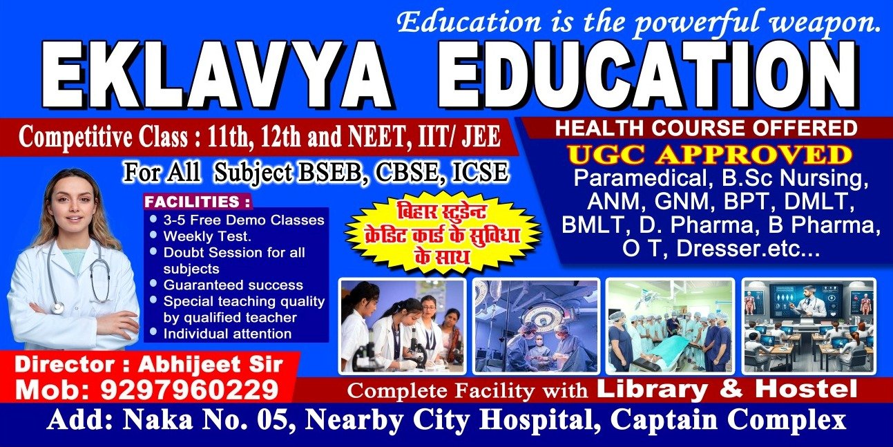 Eklavya Education Darbhanga 9297960229