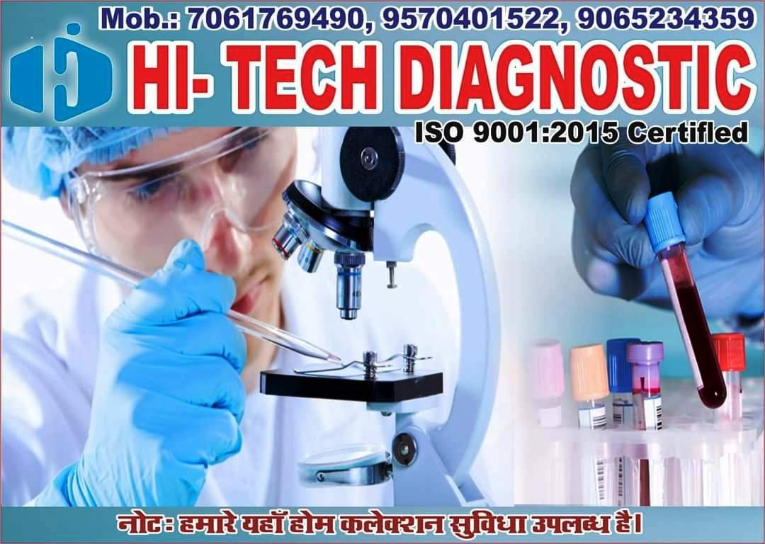 GD General Diagnostics Darbhanga