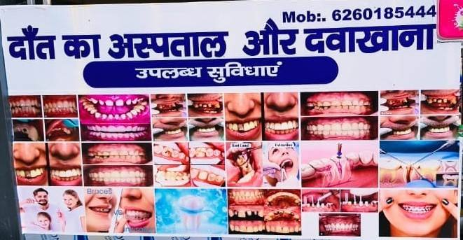 Narayan ORO Dental Ranchi 6260185444
