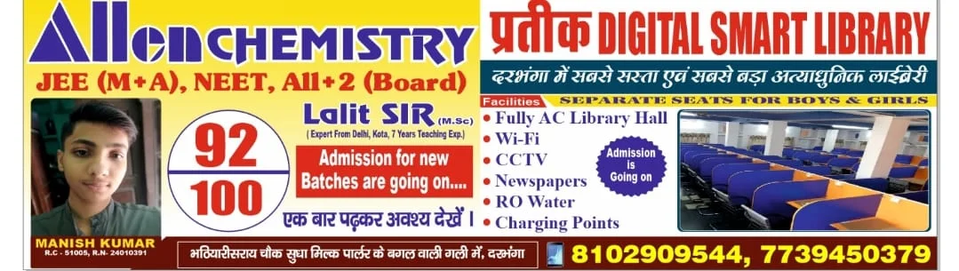 Digital Smart Library