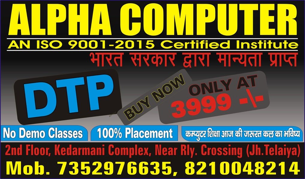 Alpha Computer