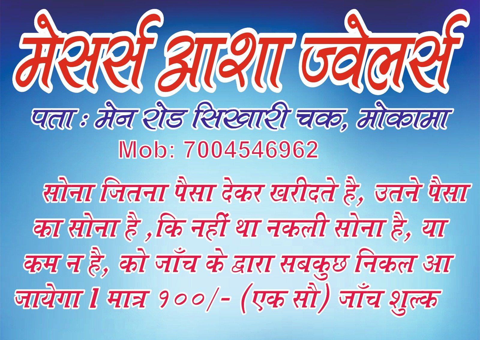 best Rudraksh shop in Mokama Patna 7004546962 Asha Jewellers Mokama