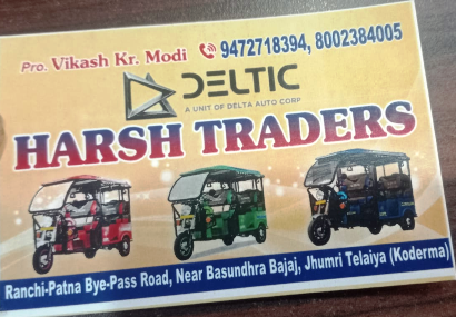 Battery Rickshaw Shop in Barakatha Jhumri Telaiya 8210168301