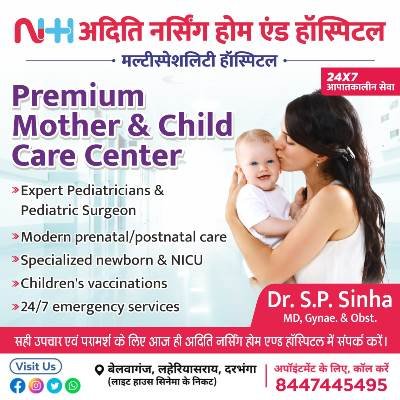 Cashless Reliance General Insurance Aditi Nursing Home and Hospital Darbhanga 8447445495