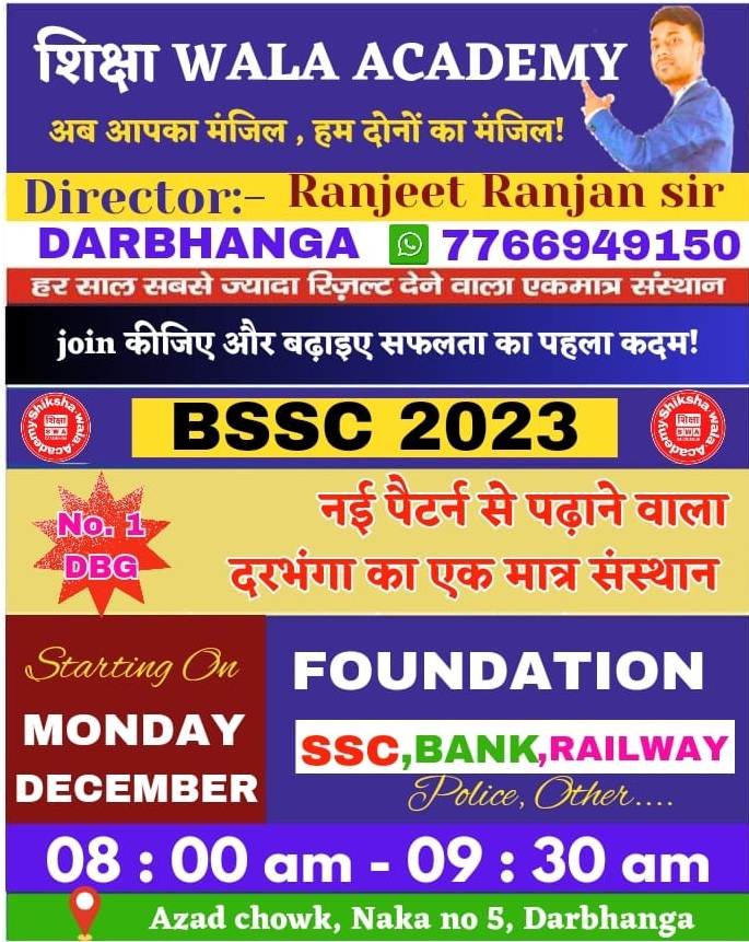 Shiksha Wala Academy
