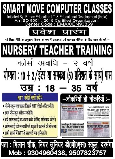 Nursery Teacher Training Darbhanga