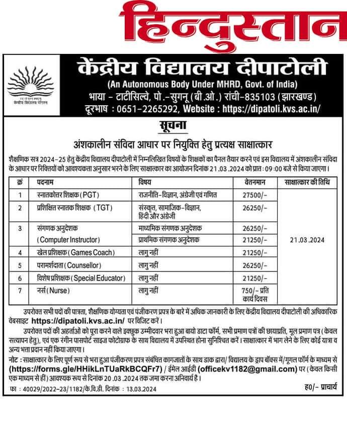Madhubani Institute Of Teacher's Training