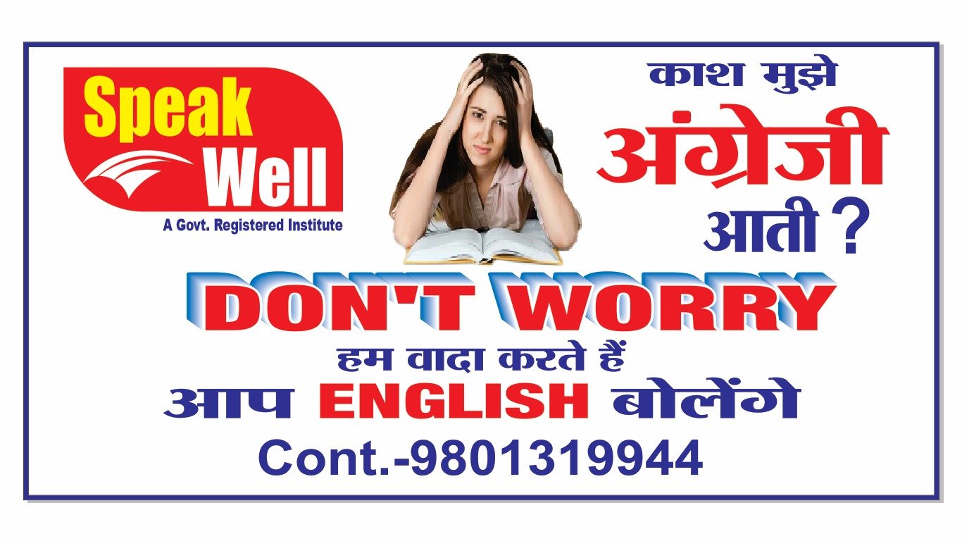 Speak Well Laheriasarai 9801319944