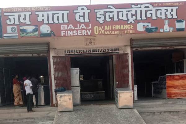 JAI MATA DI ELECTRONICS Hazaribagh 8210857373