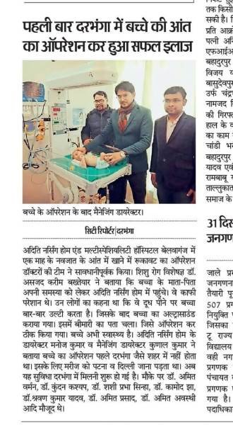 Cashless TPA Insurance Hospital in darbhanga 8447445495 Aditi Nursing Home and Hospital