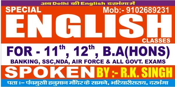 Best Spoken English Classes in Darbhanga 9102689231