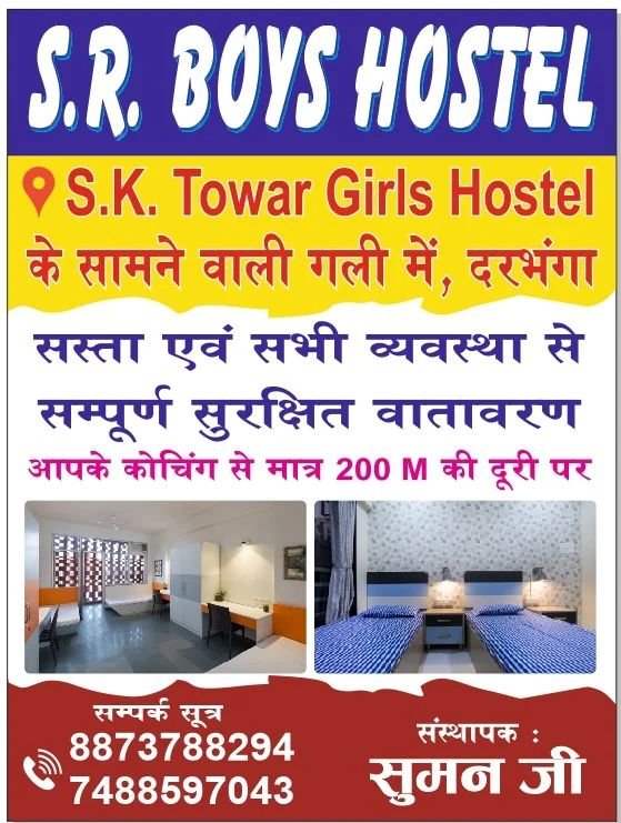 Best Boys Hostel in Darbhanga 8873788204 S.R. Boys and Girls Hostel