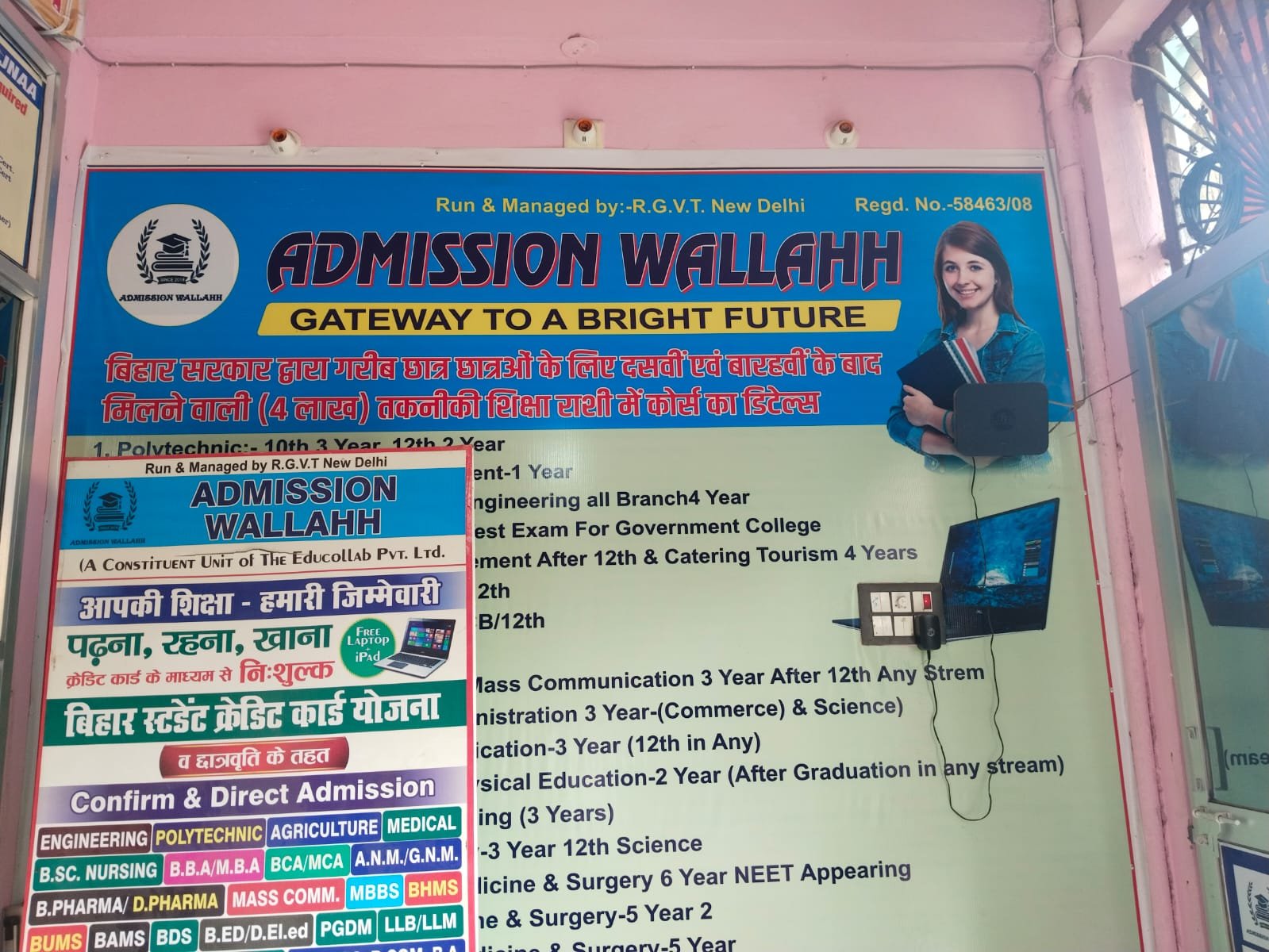 Admission Wallahh Darbhanga-9006638692