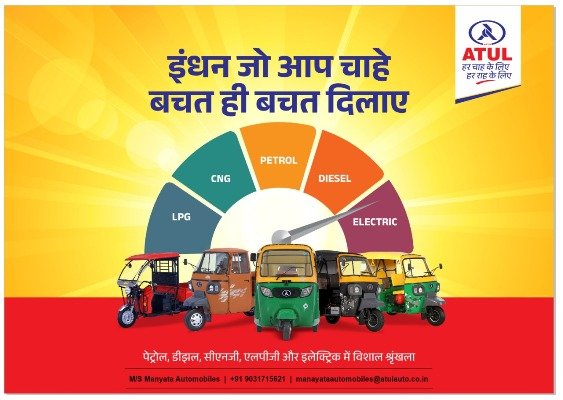 Battery Auto Showroom in Jhumri Telaiya 9031715621