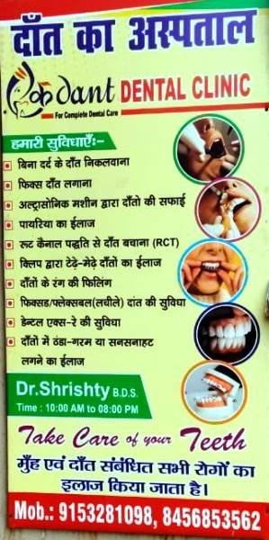 EKDANT DENTAL CLINIC Ranchi 9153281098