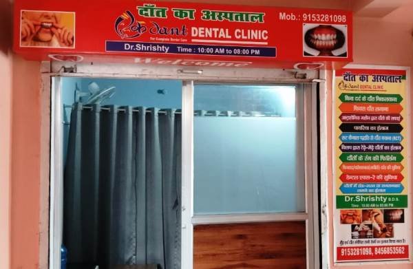 Best Dental Clinic in Pundag Ranchi 9153281098