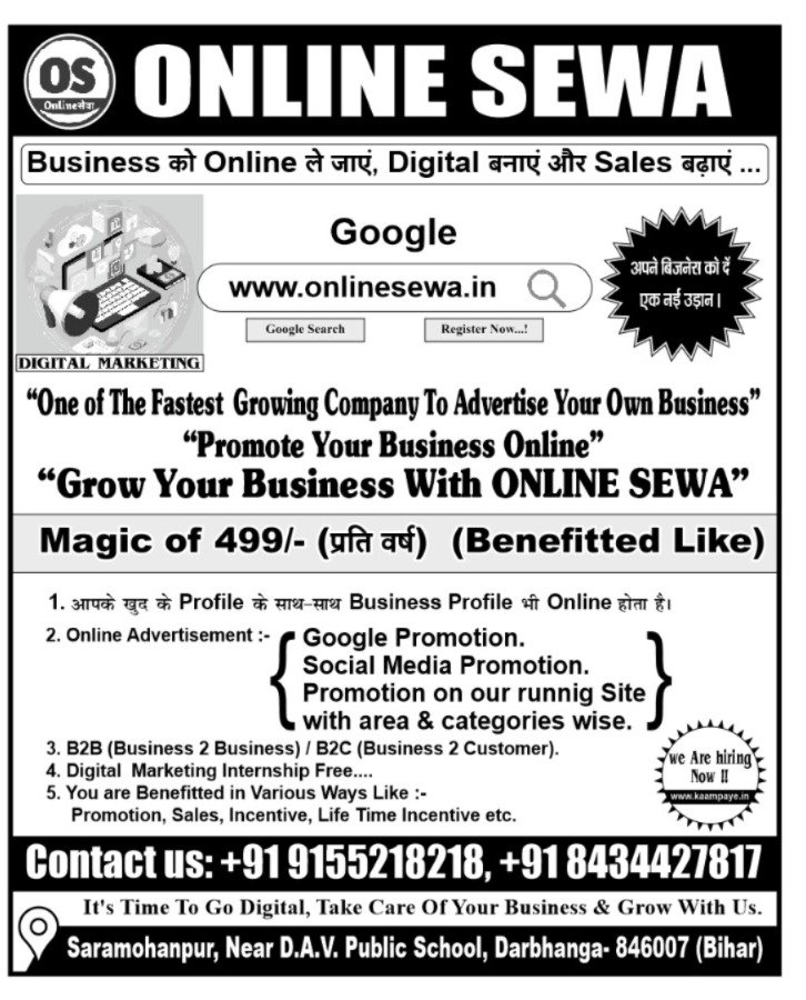 Best Digital Marketing Company In Darbhanga 8434427817