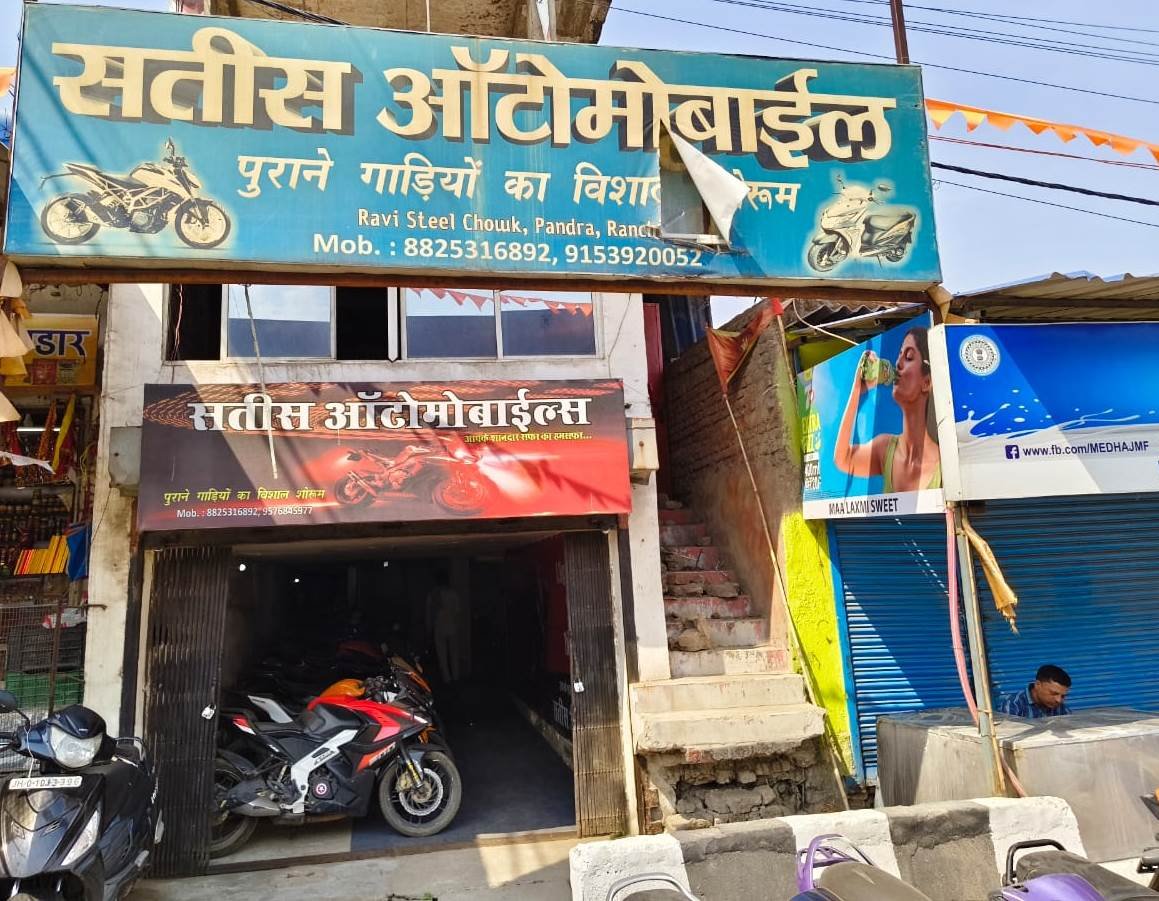 Purna Bike Showroom in Ranchi 8825316892 Satish Automobiles