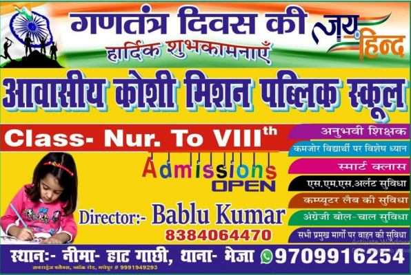 Residential Koshi Mission Public School 8384064470