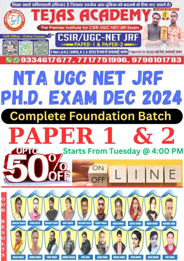 Tejas Academy Darbhanga