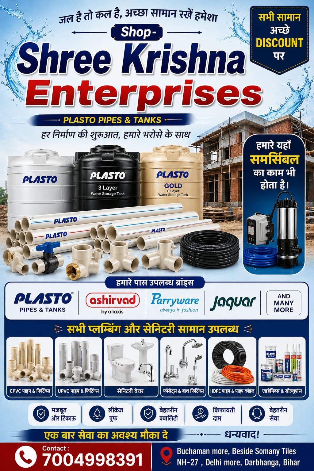 Shree Krishna Enterprises Darbhanga 7004998391