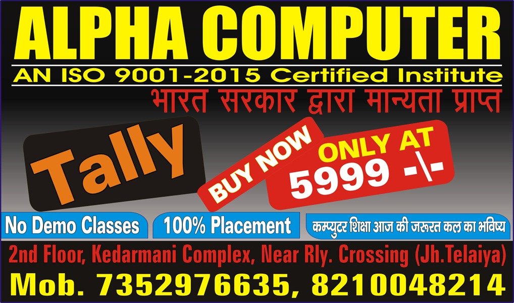 Alpha Computer