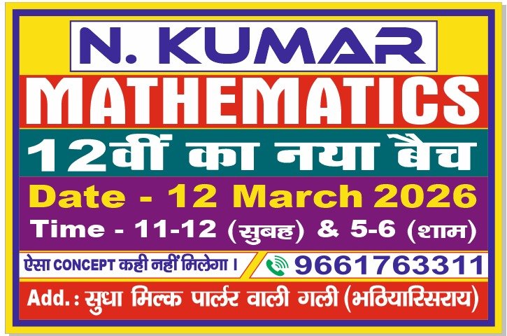 N Kumar Mathematics Classes Darbhanga 9661763311