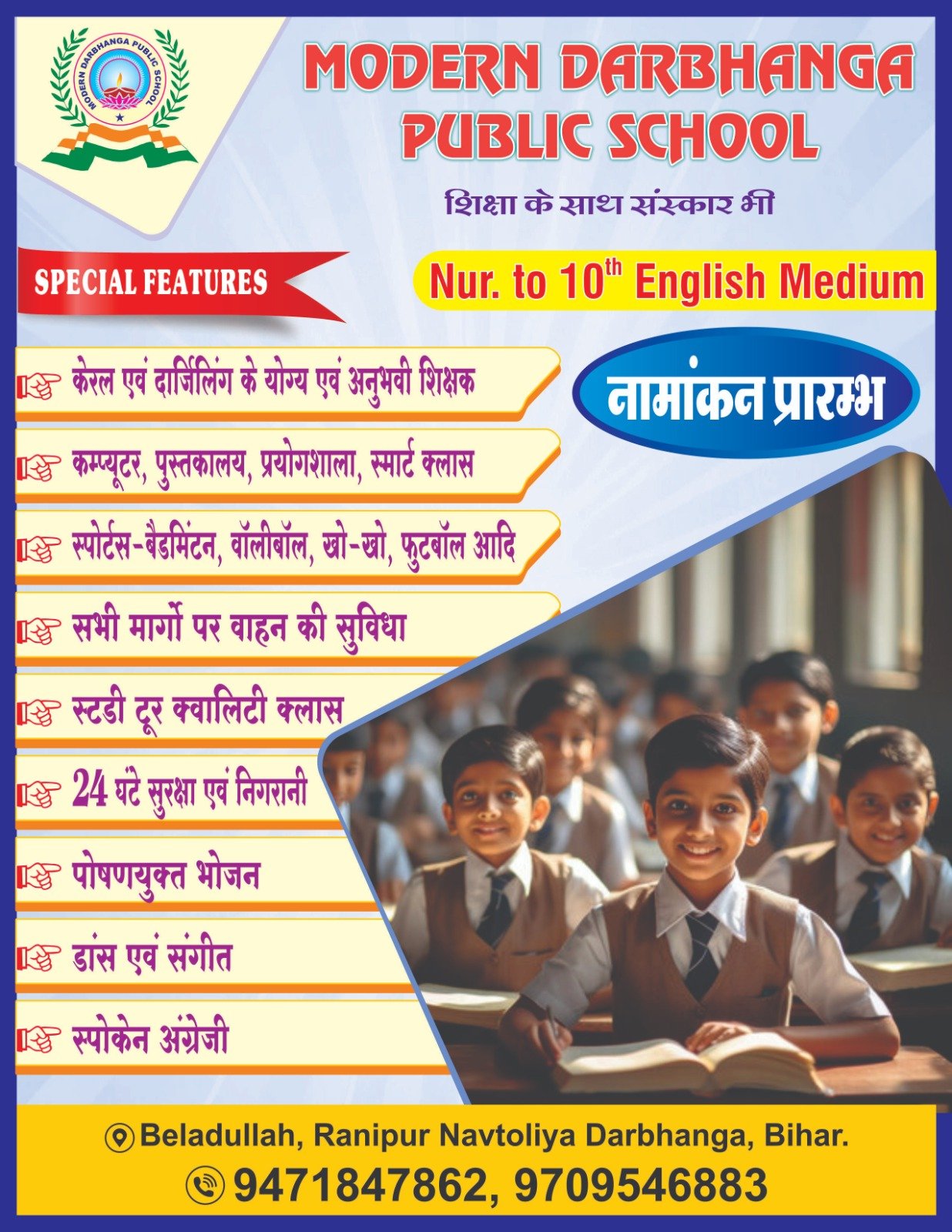 Best CBSE Public School in Beladullah Darbhanga 9471847862