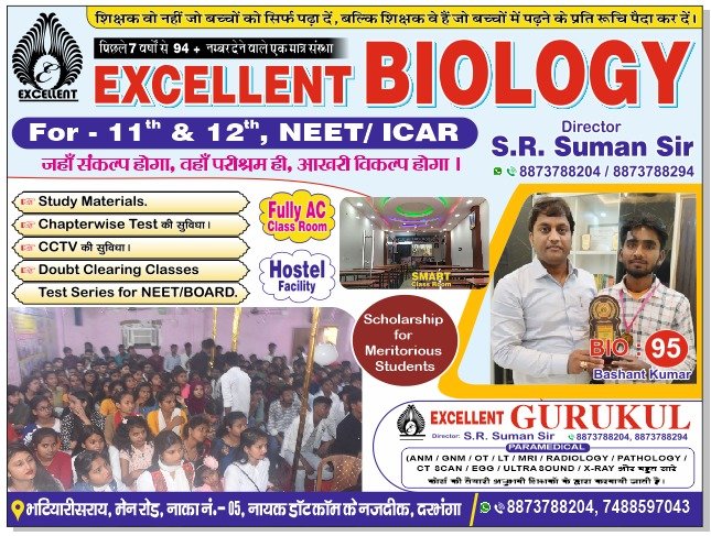 Excellent Biology Classes